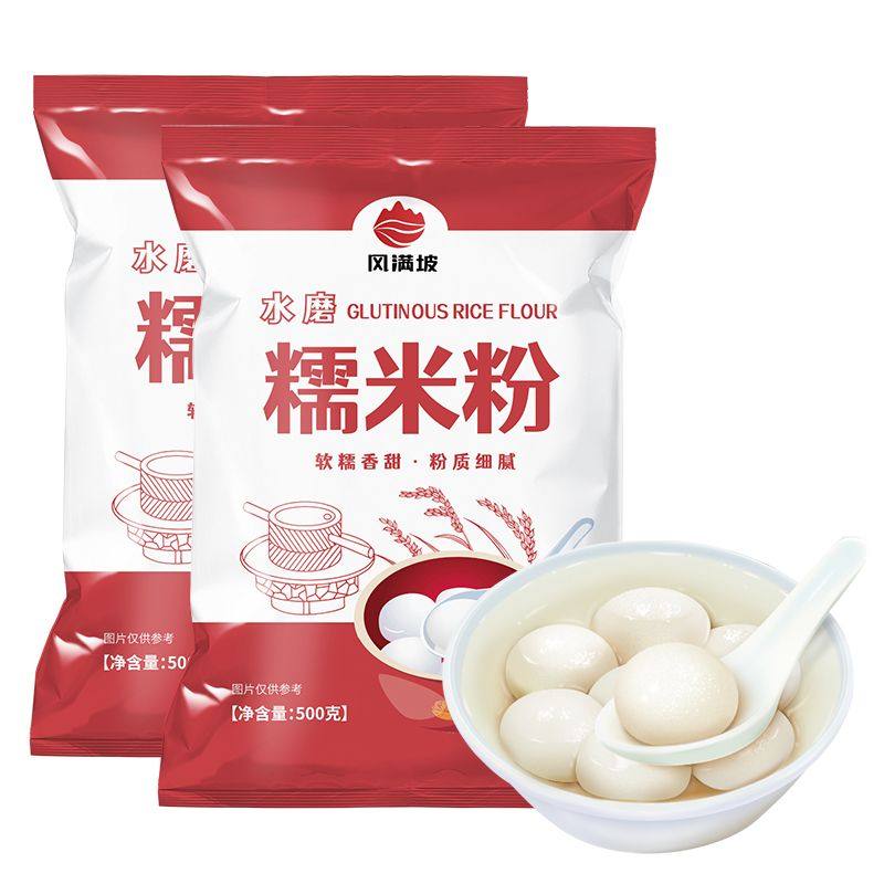 水磨糯米粉家用水磨糯米粉粉家庭装纯糯米粉汤圆粉糯米粉烘焙专用