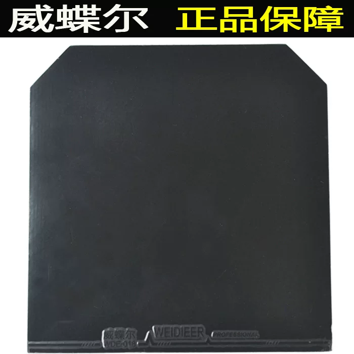 Ракетка для настольного тенниса из поролона, 2018