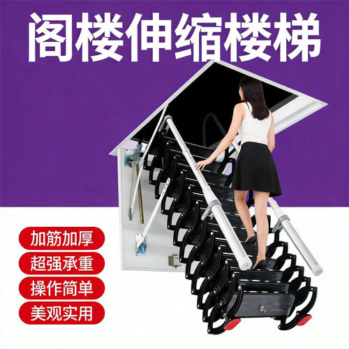 阁楼伸缩楼梯半自动钛镁碳钢别墅加强复式家用隐形室内升降折叠梯 - 图1