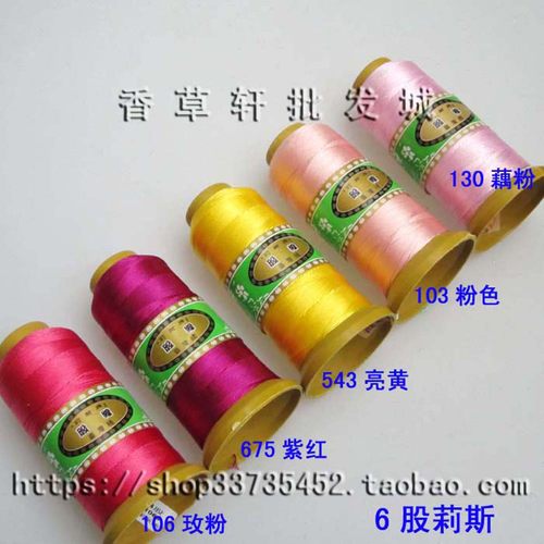 25色莉斯牌串珠红绳子6股塔线股线绕线手工编织线DIY项链线 4518 - 图2