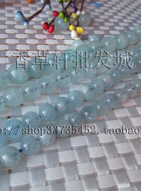 DIY饰品配件饰品8MM 9MM 10MM 12MM蓝水晶海蓝宝散珠圆珠7844