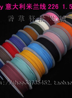 高档珠宝米兰线手工DIY吊坠挂绳