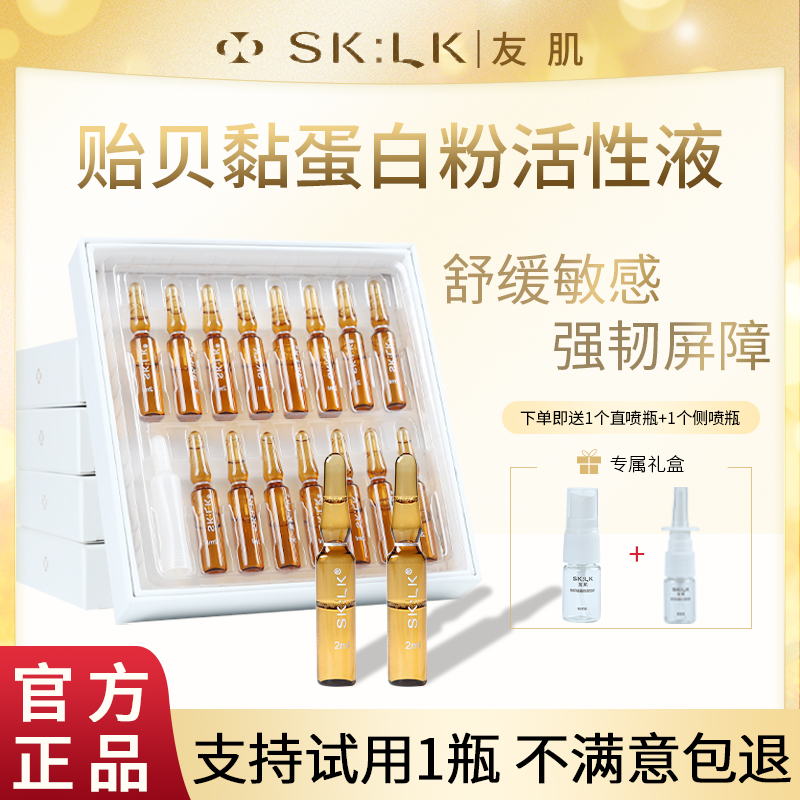 友肌贻贝粘蛋白活性液鼻腔喷雾创面敏效修膏药特过性敷料炎复专用,淘宝优惠券,粉丝福利购,淘宝优惠卷