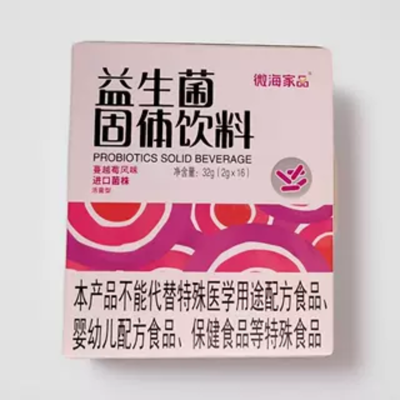 微海家品成人儿童老人黏膜版益生菌益生元杜邦男女膳食纤维,淘宝优惠券,粉丝福利购,淘宝优惠卷