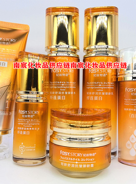 妃丝物语纤连蛋白抗皱补水保湿