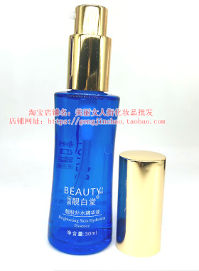 怡品靓白堂亮肤补水精华液30ML
