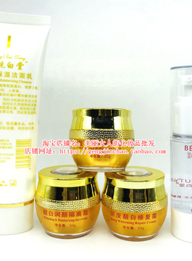 包邮怡品靓白堂深度抽色五黄套装