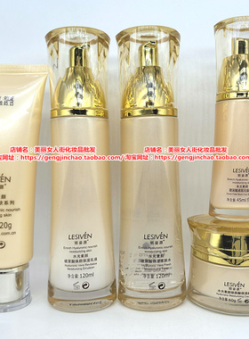 丽姿源水光玻尿酸护肤品
