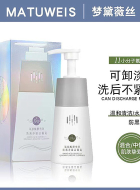 氨基酸积雪草清满净澈洁面乳面奶