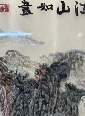 江山如画客厅沙发背景墙刺绣装饰画苏州刺绣成品挂画新中式壁画