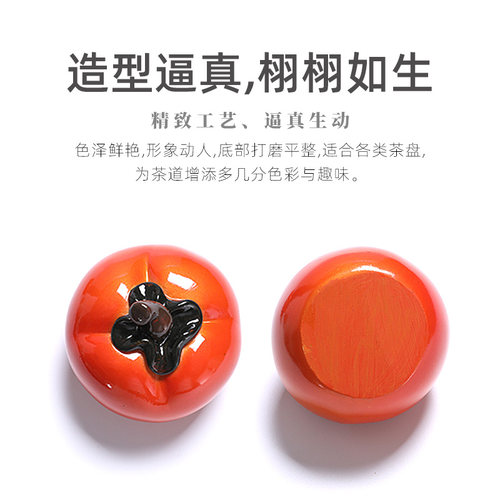 柿子茶宠可养变色茶具配件摆件精品可养茶台茶宝柿柿如意茶桌茶玩 - 图2