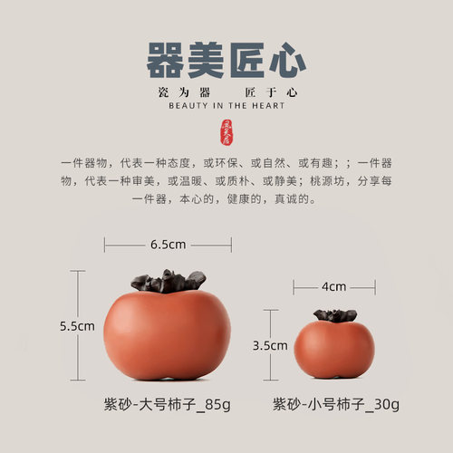 紫砂茶宠小摆件精品可养仿真花生柿子茶台装饰品茶具茶玩好事花生 - 图3