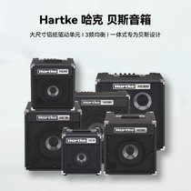 Hartke Haq BASS HD15 HD15 HD25 HD75 HD75 HD150 HD500 HD500 bass speaker