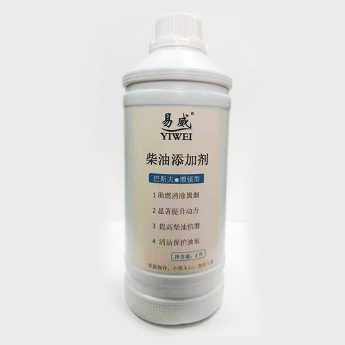 易威柴油添加剂 提动力,清积碳 减黑烟,节油 柴油车燃油宝 清净剂 - 图0