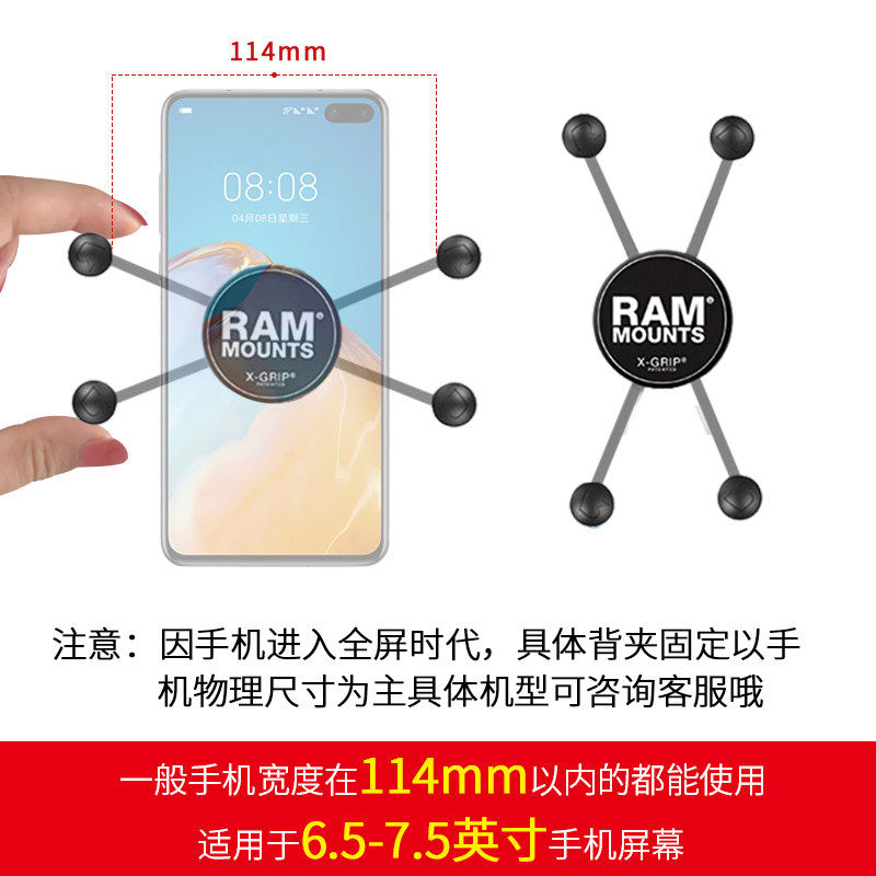 美国RAM支架 X战警 大号背夹 UN10 标准号背夹UN7 手机通用模块