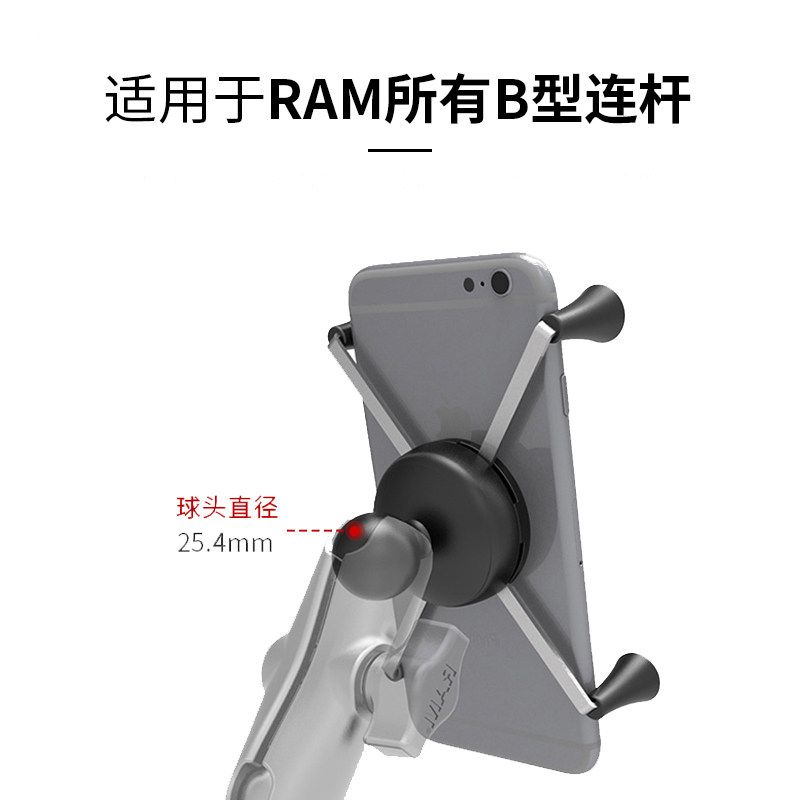 美国RAM支架 X战警 大号背夹 UN10 标准号背夹UN7 手机通用模块