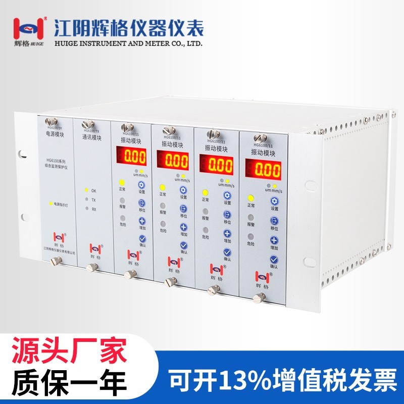 辉格HG6100系列综合监测保护仪电源通讯振动温度转速位移轴瓦模块 - 图2