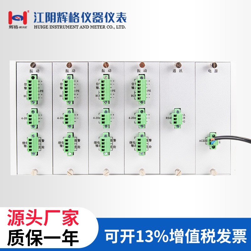 辉格HG6100系列综合监测保护仪电源通讯振动温度转速位移轴瓦模块 - 图1