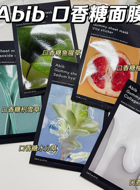 韩国Abib阿彼芙弱酸性补水面膜