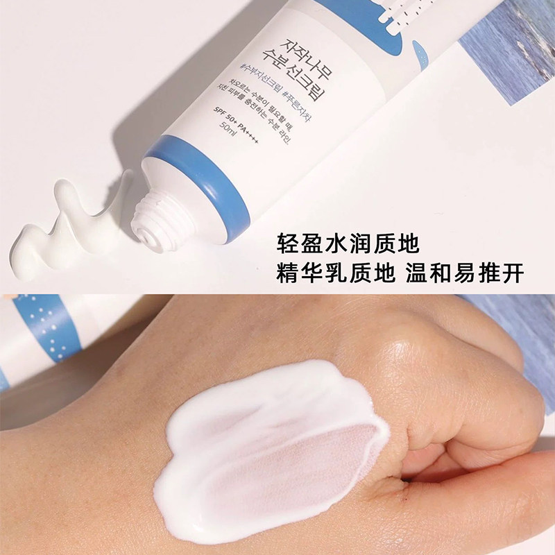 韩国RoundLab防晒霜柔恩莱独岛白桦树隔离紫外线清爽保湿舒润轻薄,淘宝优惠券,粉丝福利购,淘宝优惠卷