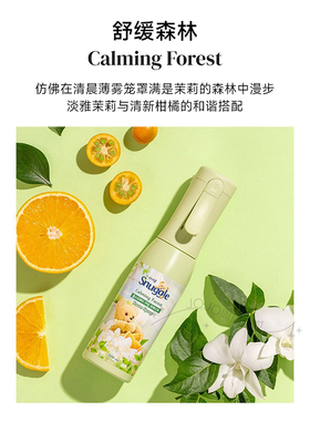 韩国snuggle小熊喷雾房间香氛