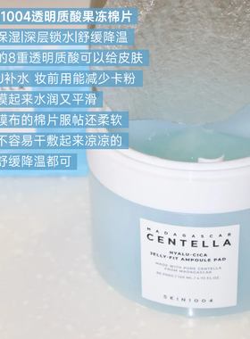 skin1004理肤天使睡眠面膜免洗