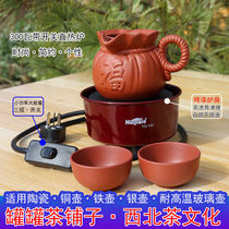 Gansu tank pot tea domestic electric stove 300 W with switch electric hot stove cooking tea pot tea jar without picking up the stove of the container