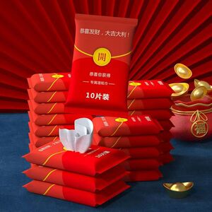 创意红包湿巾便携装小包10片抽取式湿巾纸婴儿手口清洁湿巾擦手巾