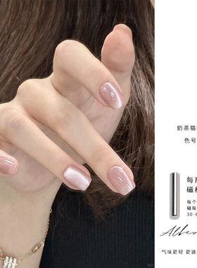爆闪裸金色猫眼指甲油