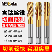 Titanium Plated Screw Tapping Screw Tapping stainless steel special cobalt containing machine with screw tapping first end screw tapping screw m3m4m5m6m8