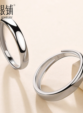 吴越老银铺对戒纯银时尚光面刻字