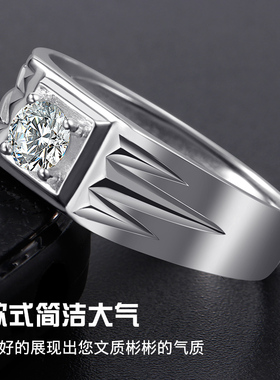 莫桑石纯银饰品男士戒指