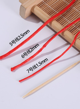 手工编织绳中国结线7号线