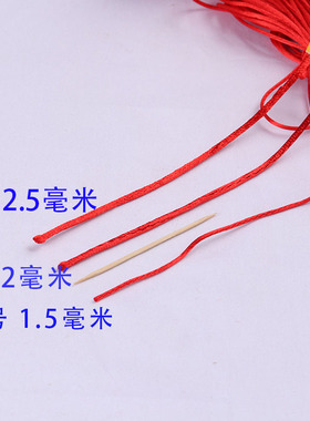 DIY红绳手工编织中国结线材