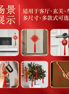 挂件小装饰小号6/8盘结平安扣
