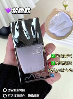 绘迷水感修饰隔离霜 校正肤色修饰泛红痘印黄黑皮妆前乳轻薄不卡