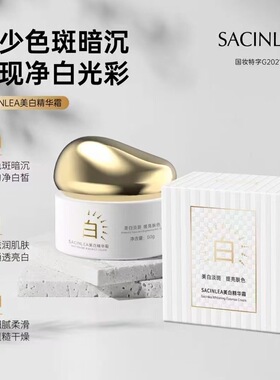 577美白祛斑护肤品套装水乳精华液面霜舒缓肌肤修护礼盒