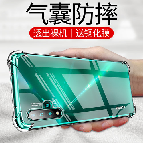适用于华为nova7手机壳7se女7pro透明nova5气囊5i防摔5ipor软套nova6硅胶6se保护壳nova8/9/pro全包男8se外壳 - 图0