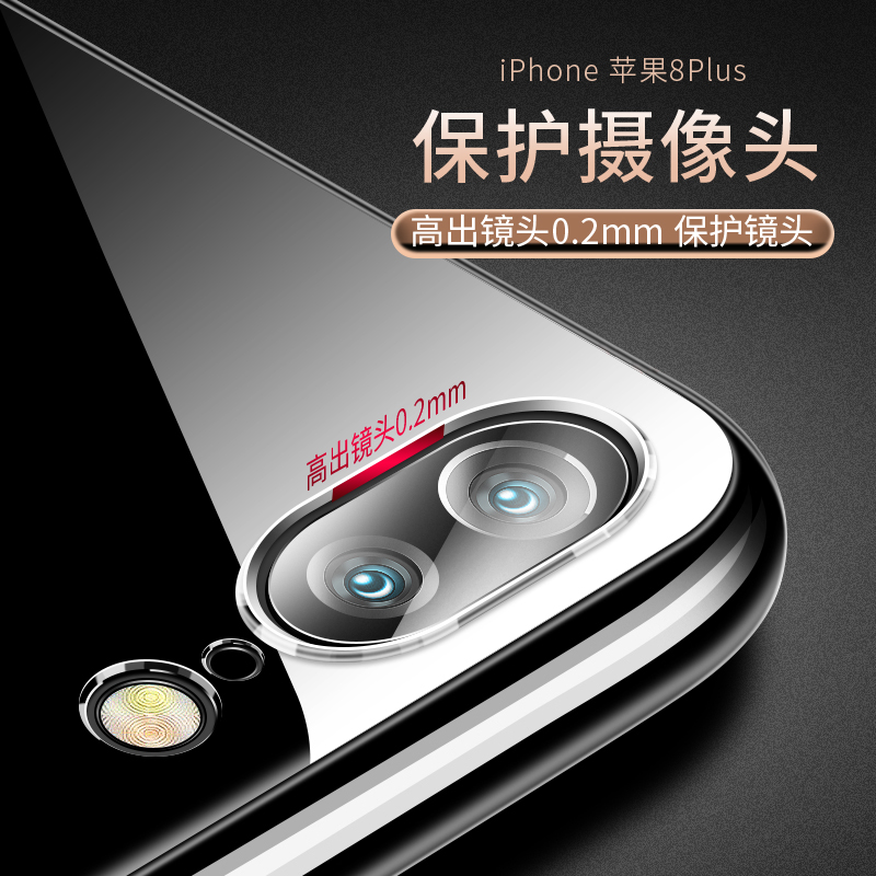 适用于苹果8plus手机壳iphone8plus硅胶pg75.5寸简约苹果7plus透明壳iph0ne7plus精准开孔5.5寸大屏外壳pg8p - 图2