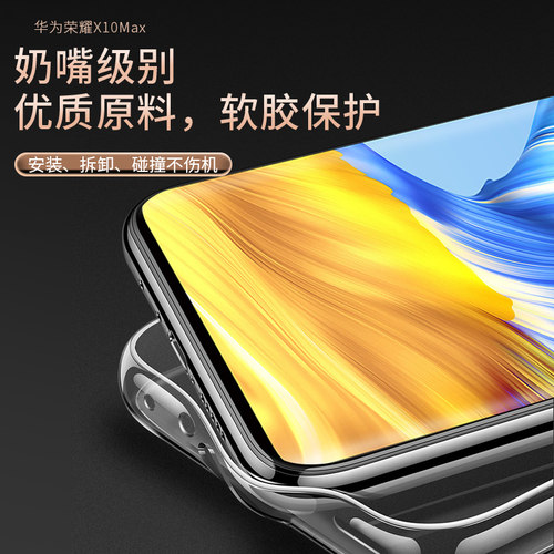 适用于华为荣耀X10max手机壳hw 容要x10max硅胶honor x10max简约h0n0r防摔x10mxa耐脏huawei手机套新款网红女 - 图3