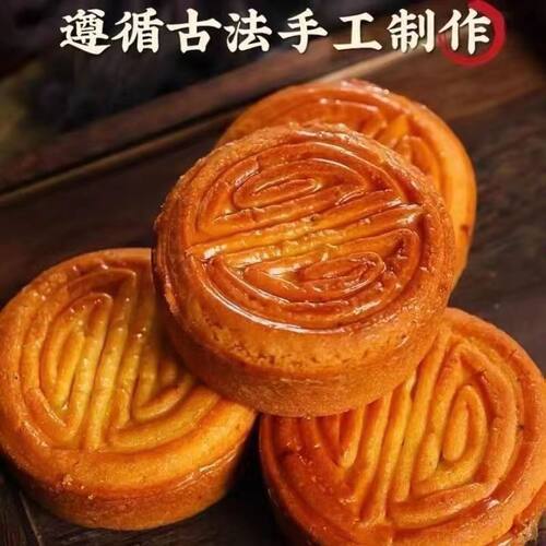 蛋月烧月饼老式蛋皮月饼传统正宗手工中秋糕点蛋黄五仁多口味散装 - 图0