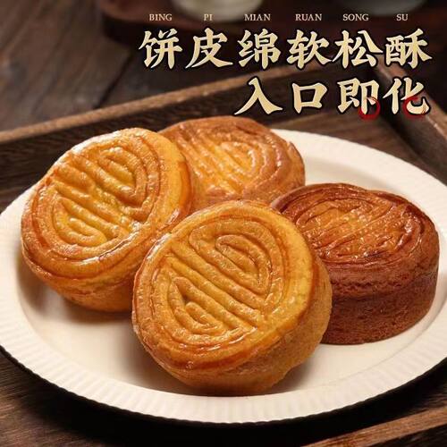 蛋月烧月饼老式蛋皮月饼传统正宗手工中秋糕点蛋黄五仁多口味散装 - 图1