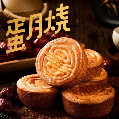 蛋月烧月饼老式蛋皮月饼传统正宗手工中秋糕点蛋黄五仁多口味散装 - 图2