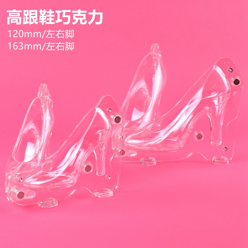 3D立体高跟鞋巧克力模具左右脚12cm/16.3cmDIY一对鞋子耐摔PC材料 - 图0