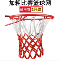 Ravine Basketball Net Plus Coarse Professional Competition Basket Net Lengthened Mesh Basket Lap Net Standard Basketball Frame Net Basket Netting