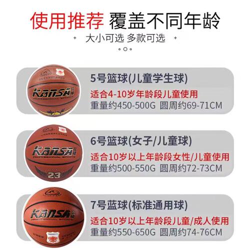狂神篮球7号成人5号儿童小学生室内外训练比赛耐磨正品中考专用球 - 图2