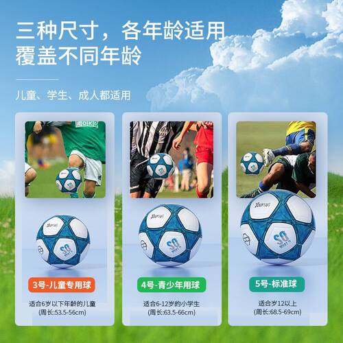 狂神足球正品专业5号成人儿童4号小学生初中生中考训练比赛专用球 - 图2