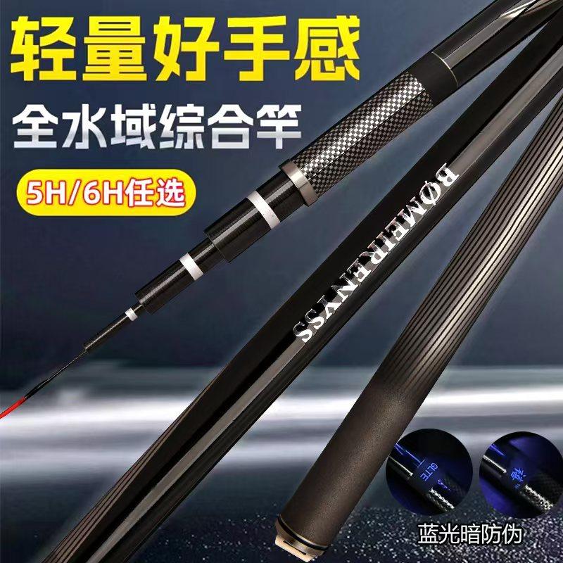 正品BOMEIRENYSS 野钓黑坑综合竿高碳台钓竿碳素手竿超轻超硬鱼竿,淘宝优惠券,粉丝福利购,淘宝优惠卷