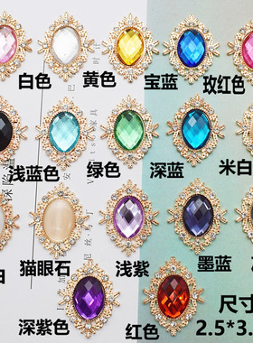 菱形椭圆花盘钻扣diy饰品合金
