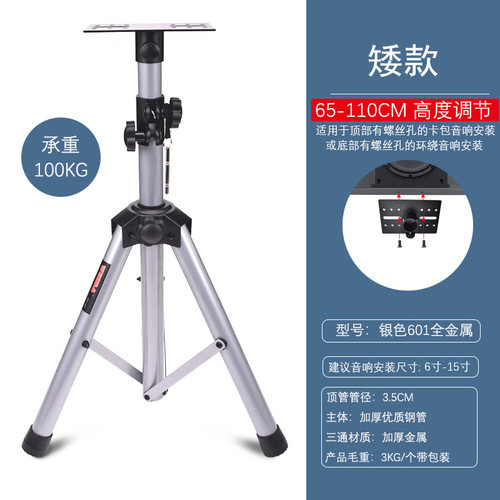 音箱支架全金属加厚专业拉杆音响三角架落地便携三脚架舞台架子 - 图1